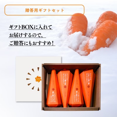 雪人参 ビーフシチュー 220g×4個 ビーフ シチュー ふかうら雪人参