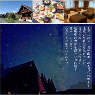 アオーネ白神施設で使える利用券 50,000円分 