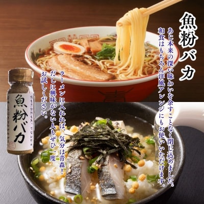 だし粉 魚粉バカ 50g 8本 