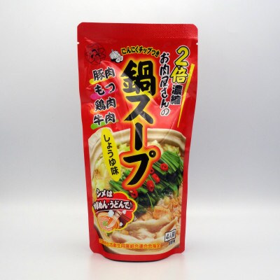 近江牛ホルモン鍋セット【ホルモン・鍋スープ】