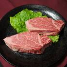 近江牛ヒレステーキ　2枚入・合計280g