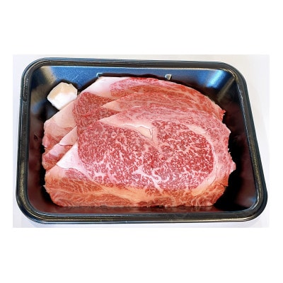 近江牛ロースステーキ150g×3枚