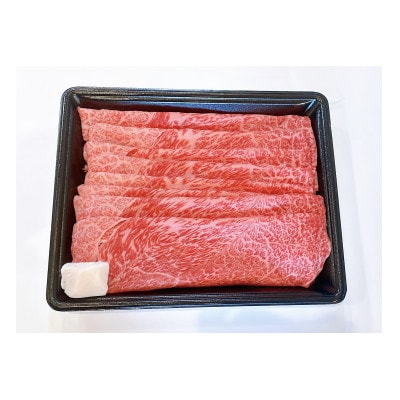 【まるさん牧場産】近江牛すき焼きしゃぶしゃぶ用(ウデ)400g