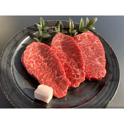 【まるさん牧場産】近江牛赤身ステーキ(モモ)140g×3枚