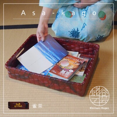 浅籠(中)【藍墨】