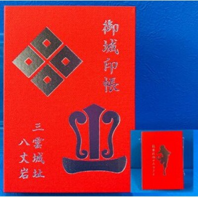 御城印帳(赤色)&御城印2枚