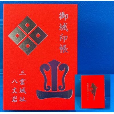 御城印帳(赤色)&御城印3枚セット