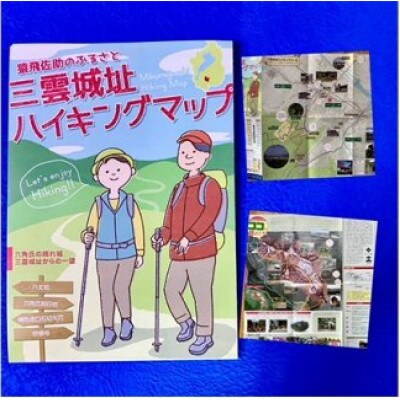 猿飛佐助のふるさと 三雲城址オリジナル御城印納め帳 猿飛佐助イラスト版 1冊