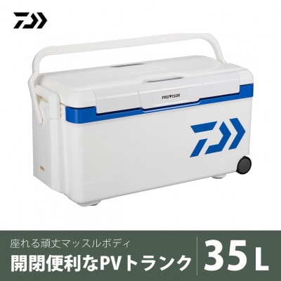 釣具のダイワのクーラーボックス PVトランクHD2 GU3500 (容量:35