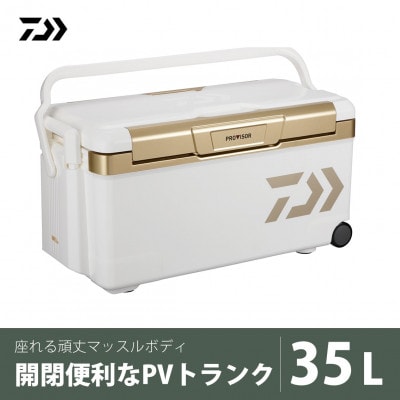 釣具のダイワのクーラーボックス　PVトランクHD2返礼品一覧