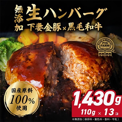 【極上】肉屋のこだわりハンバーグ 13個