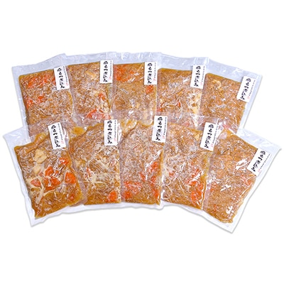 茨城県産豚もつ煮込み2.2kg(220g×10袋)