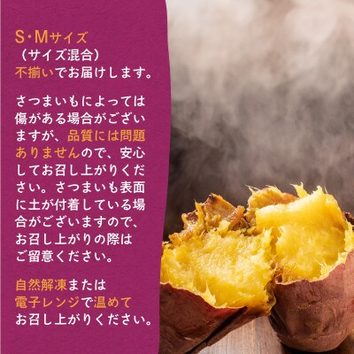 冷凍焼き芋1.5kg【茨城県産紅はるか】
