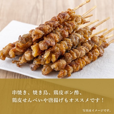 鶏皮3kg(500g×6パック)【国産若鳥使用】
