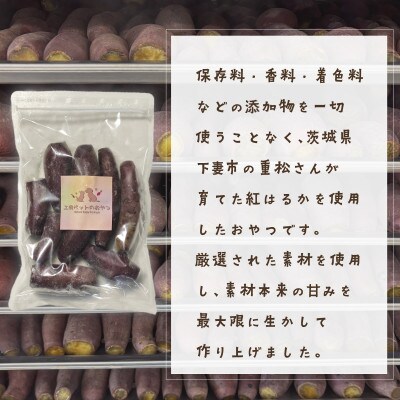 【無添加】 ペット用 ふかし芋 小芋 紅はるか 2kg