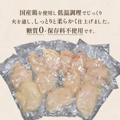 【毎月定期便】国産鶏サラダチキン1kg　糖質ゼロ・保存料不使用【3ヶ月連続お届け】全3回