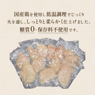 【毎月定期便】国産鶏サラダチキン1kg　糖質ゼロ・保存料不使用【6ヶ月連続お届け】全6回