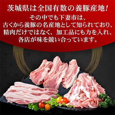 [下妻工場直送]国産豚肉バラエティ5種セット4kg
