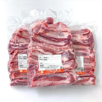 [下妻工場直送]国産豚肉スペアリブ3kg(1kg×3パック)