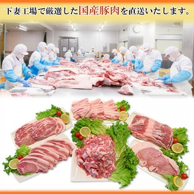 [下妻工場直送]国産豚肉こま切れ1.5kg(500g×3パック)