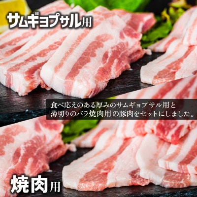国産豚肉 バラ焼肉セット 計1.8kg