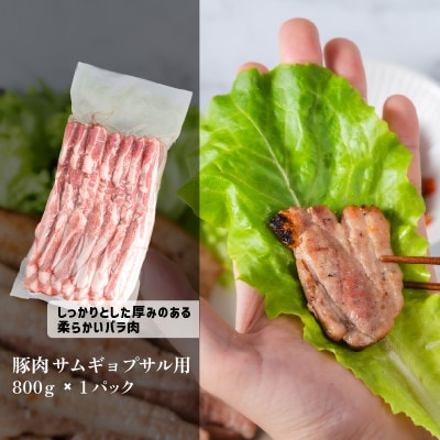 国産豚肉 バラ焼肉セット 計1.8kg