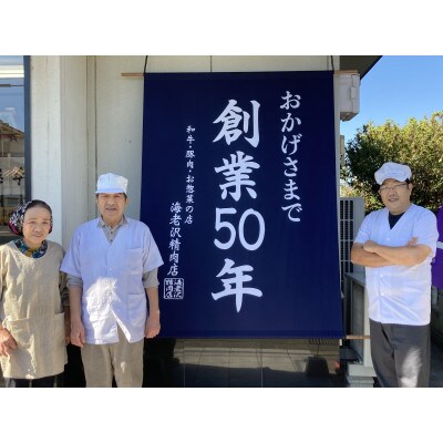 【海老沢精肉店】豚ロース肉のみそ漬け 1600g