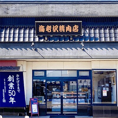常陸牛肩ロースステーキ400g(約200g×2)【海老沢精肉店】