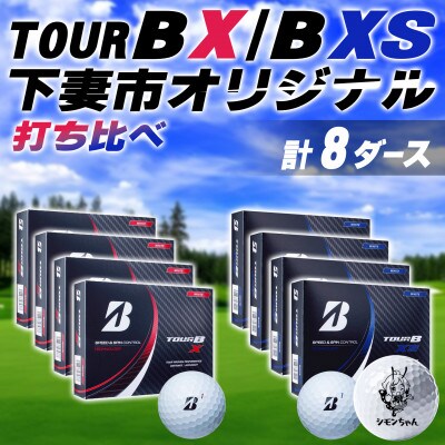 ブリヂストンゴルフ　tourb x ドライバー