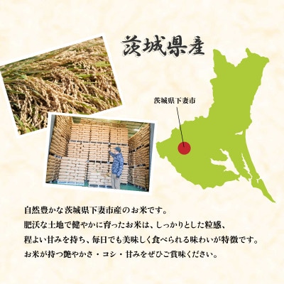 【令和8年産　新米先行受付】玄米 ミルキークイーン 5kg 茨城県下妻市産