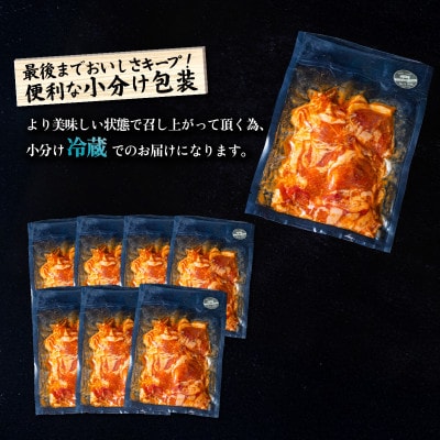 【茨城県産ブランド豚使用】オリジナル味噌だれ使用 豚肉焼肉用 約1.8kg(260g×7袋) 小分け