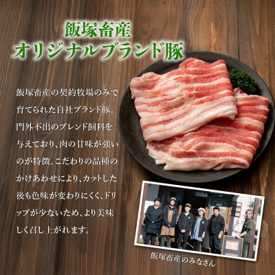 【オリジナルブランド豚】3部位食べ比べ計1kg(ロース・肩ロース・バラ) 通常スライス 厚さ3mm