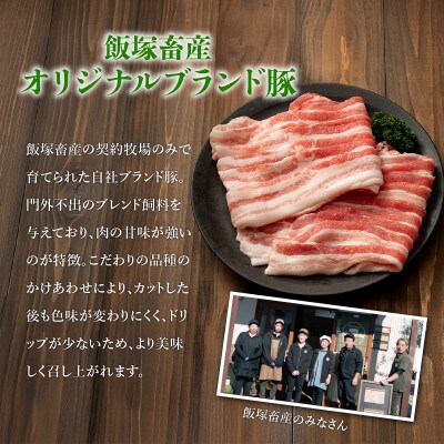 【オリジナルブランド豚】3部位食べ比べ計1kg(ロース・肩ロース・バラ) 焼肉用 厚さ5mm