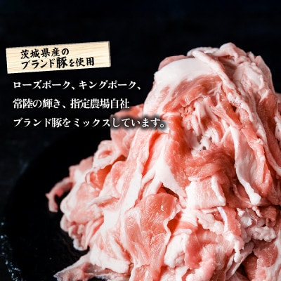 【茨城県産ブランド豚使用】国産豚肉切り落とし 約2kg(約500g×4袋) 小分け