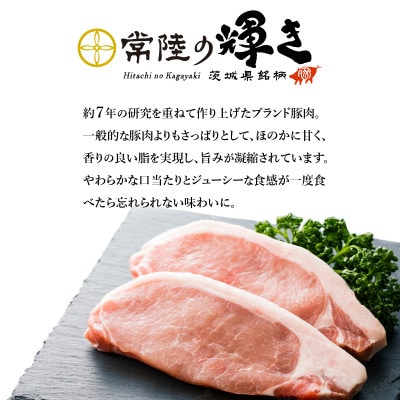 【茨城ブランド豚常陸の輝き】3部位食べ比べ計1kg(ロース・肩ロース・バラ)焼肉用 厚さ5mm