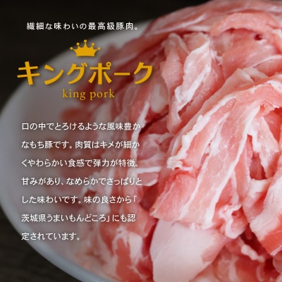 【キングポーク使用】食べ比べ約1.3kg 精肉(ロース・肩ロース・バラ)・ウインナー・チョリソー