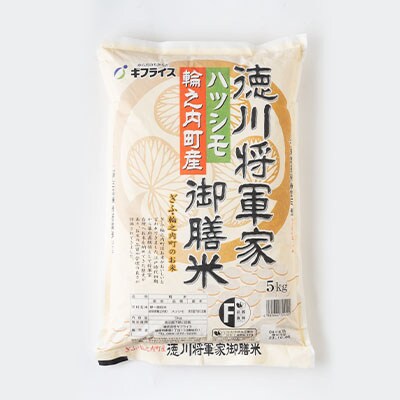 【夫婦茶碗付】徳川将軍家御膳米5kg