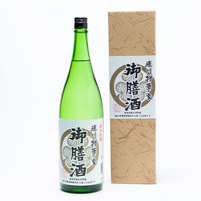 純米吟醸酒　徳川将軍家御膳酒 1,800ml×1本