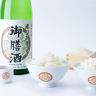 【夫婦茶碗・お猪口セット】　徳川将軍家御膳米10kg　御膳酒1800ml(B)　