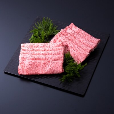 A5等級 飛騨牛ロースしゃぶしゃぶ用400g(冷凍)