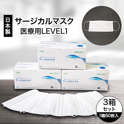 日本製　サージカルマスク　#ME01　3箱セット