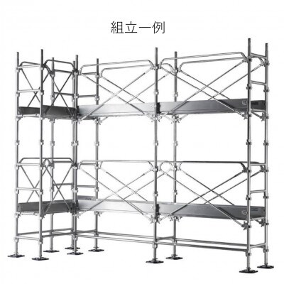 KRH 足場 下屋用アンダーベース | お礼品詳細 | ふるさと納税なら