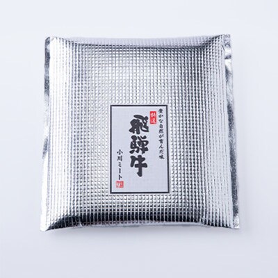 A5ランク飛騨牛スライス500g(ロース又は肩ロース)