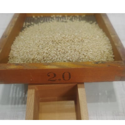 輪之内町産　厳選米ハツシモ　白米5kg