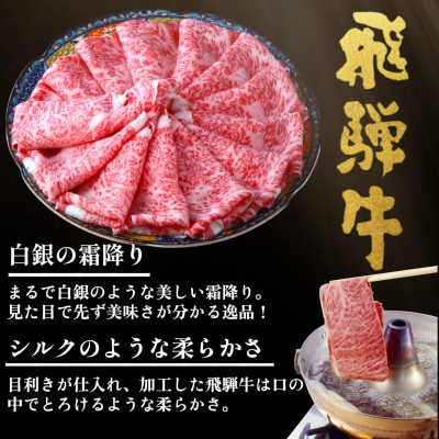 【飛騨牛】白銀焼肉用500g