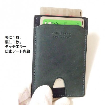 ASUMEDERU itakura エラー防止シート内蔵 単パスケース　ネイビー　ハンドメイド