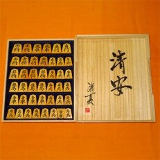 清夏作清安島黄楊斑入柾目彫将棋駒/署名桐製平箱付(KS347)