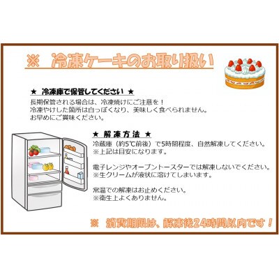 クリームふんだんな苺のクリスマスケーキ/4号