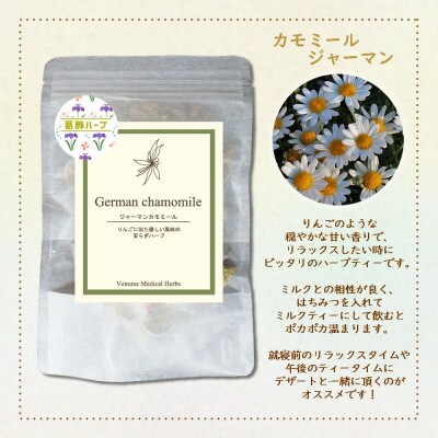 ヴィーナース 葛飾ハーブ リラックスハーブティー3種類set カモミール リンデン ラベンダー お礼品詳細 ふるさと納税なら さとふる