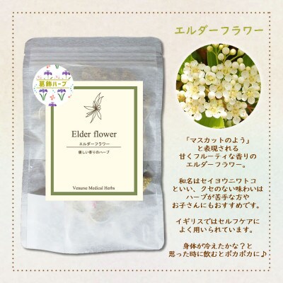ヴィーナース 葛飾ハーブ 温まるハーブティー3種類set カモミール イチョウ エルダー お礼品詳細 ふるさと納税なら さとふる